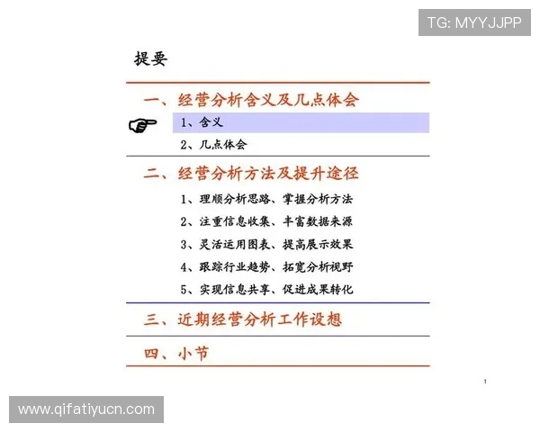 永旺国际:应对全球经济变化的灵活经营与风险控制措施 永旺国际:应对全球经济变化的灵活经营与风险控制措施