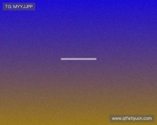 花旗国际线上娱乐：便捷的支付方式让您的游戏体验更加顺畅