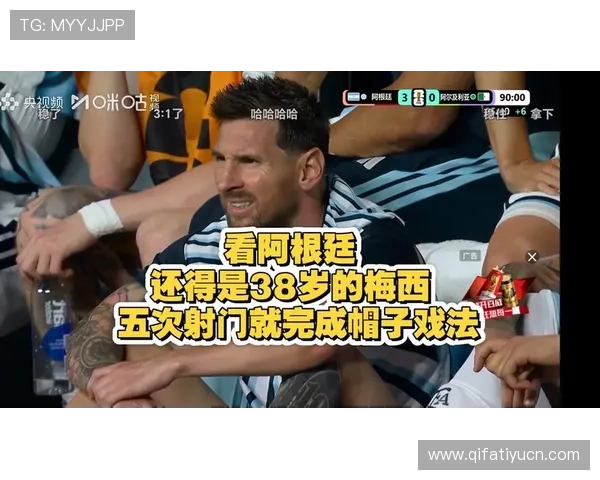 2026年世界杯阿根廷VS阿尔及利亚比赛进球统计与比分走势全景解析