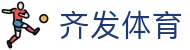 齐发体育-(中国)齐发体育嘉兴云创建材贸易有限公司欢迎您
